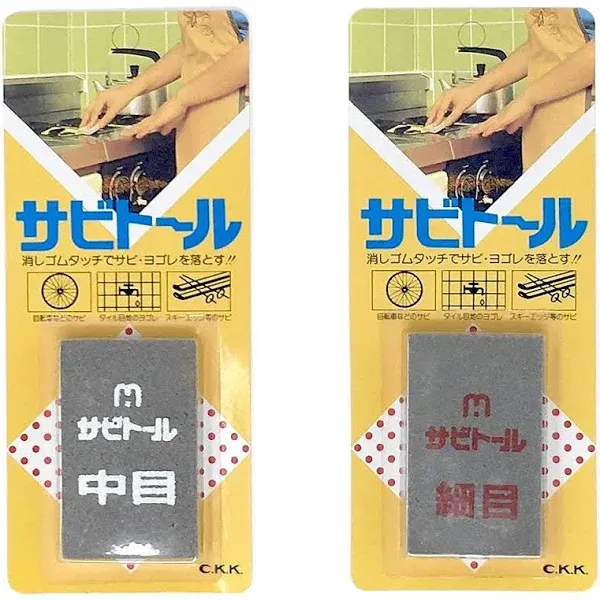 Rust Eraser Sabitoru Medium and Fine 2-Piece Set