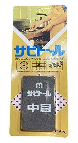 1 X Rust Eraser Sabitoru M