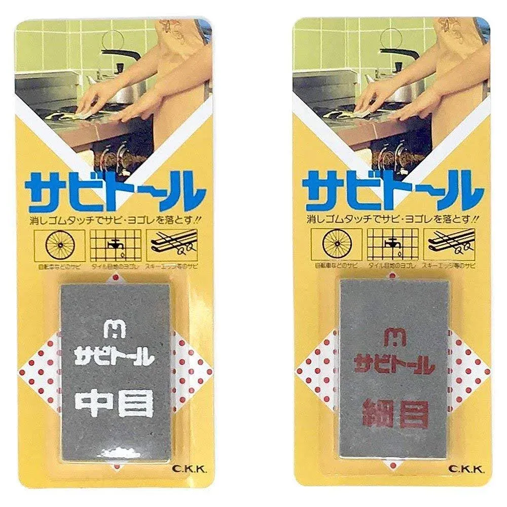 Kuniyoshi Rust Eraser Sabitoru Medium and Fine 2-Piece Set