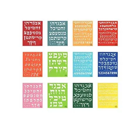 Hebrew ALEF Bet א-ב Letters Plastic Stencil Set for  Drawing Painting Pretty   (8X10 INCHES) 12 Pack minimum order amount of 12 sets