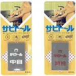 Rust Eraser Sabitoru Medium and Fine 2-piece Set